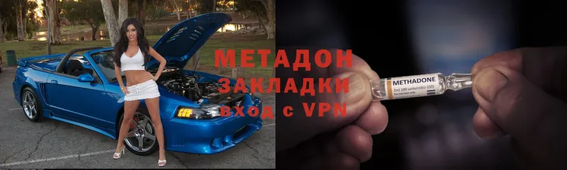 МЕТАДОН methadone  Анадырь 